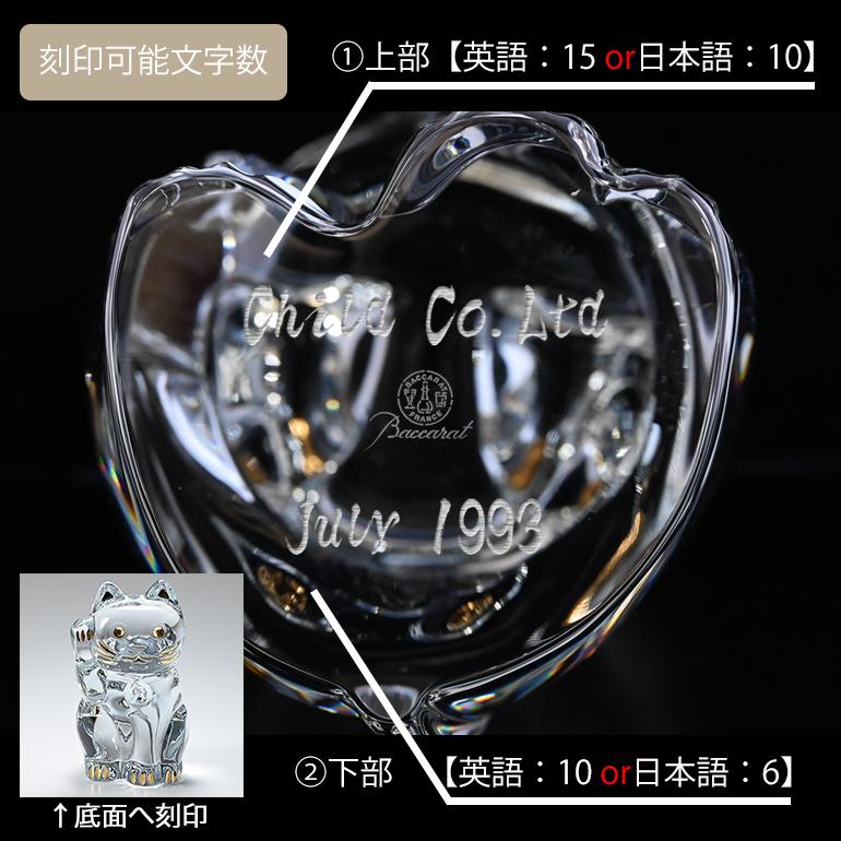 バカラ（Baccarat） クリスタルフィギュア 招き猫 まねき猫 縁起物 高