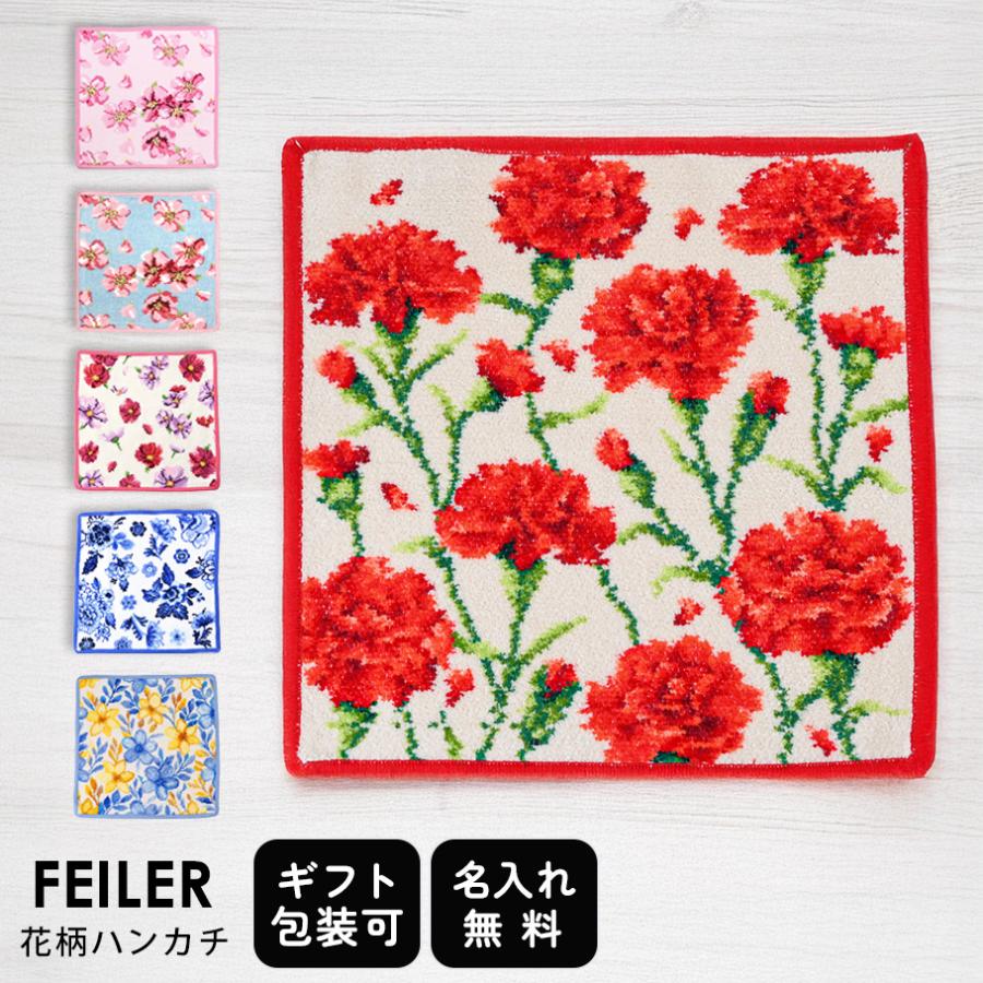 feiler（フェイラー） ハンカチ 【名入れ込】 チェリーブロッサム 桜