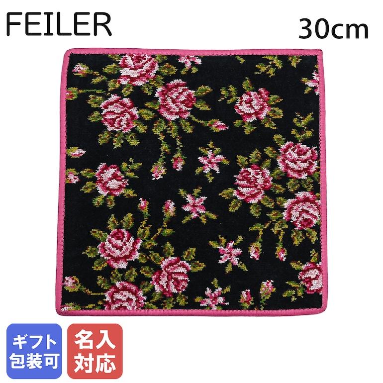 feiler（フェイラー） ハンカチ ハンドタオル タオルハンカチ 30cm