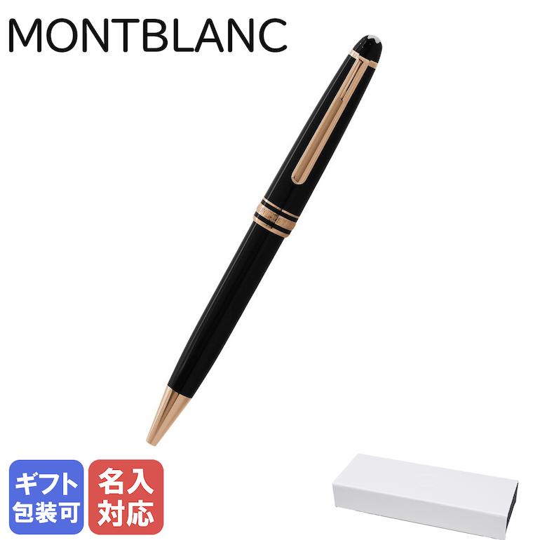 MONTBLANC（モンブラン） ボールペン 112679（132488） マイ