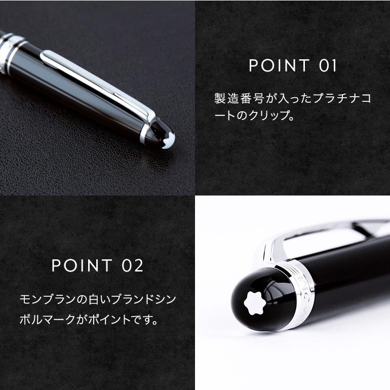 MONTBLANC（モンブラン） ボールペン 2866 P164 マイ