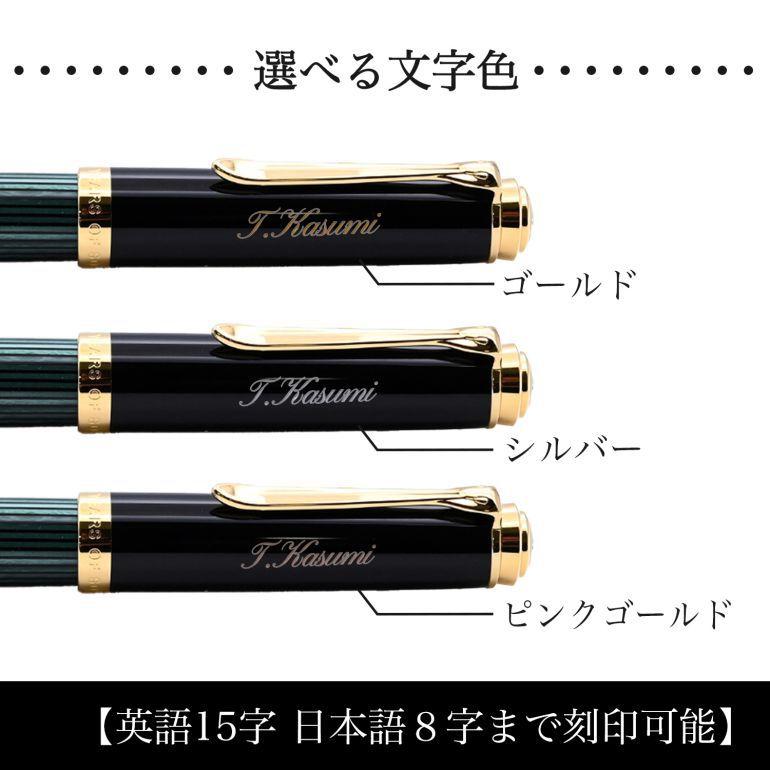 Pelikan（ペリカン） 万年筆 40周年記念 リミテッドエディション M