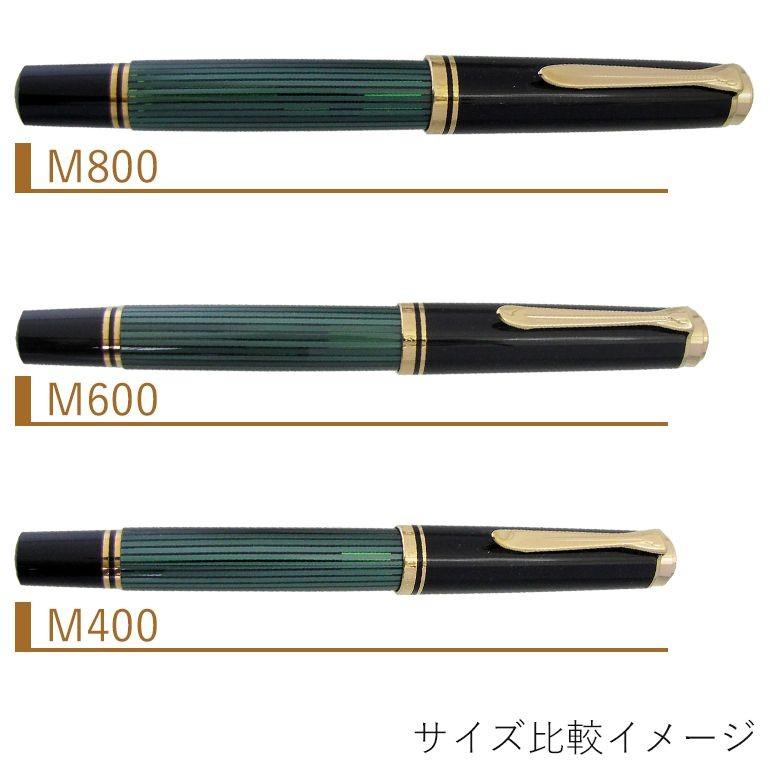 Pelikan（ペリカン） 万年筆 メンズ レディース スーベレーン M400 全5
