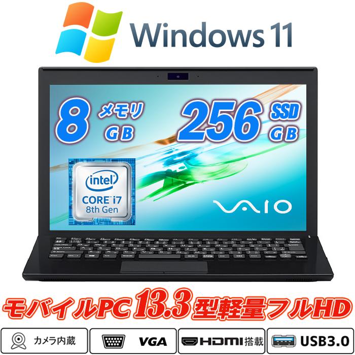VAIO Pro Webカメラ内蔵 PG(VJPG11シリーズ) 13.3型フルHD 軽量約1.05