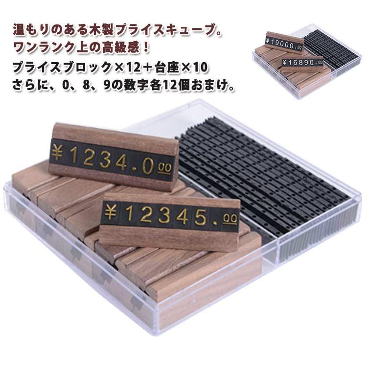 プライスカード立て キューブ プライスカード プライス台×10 値札