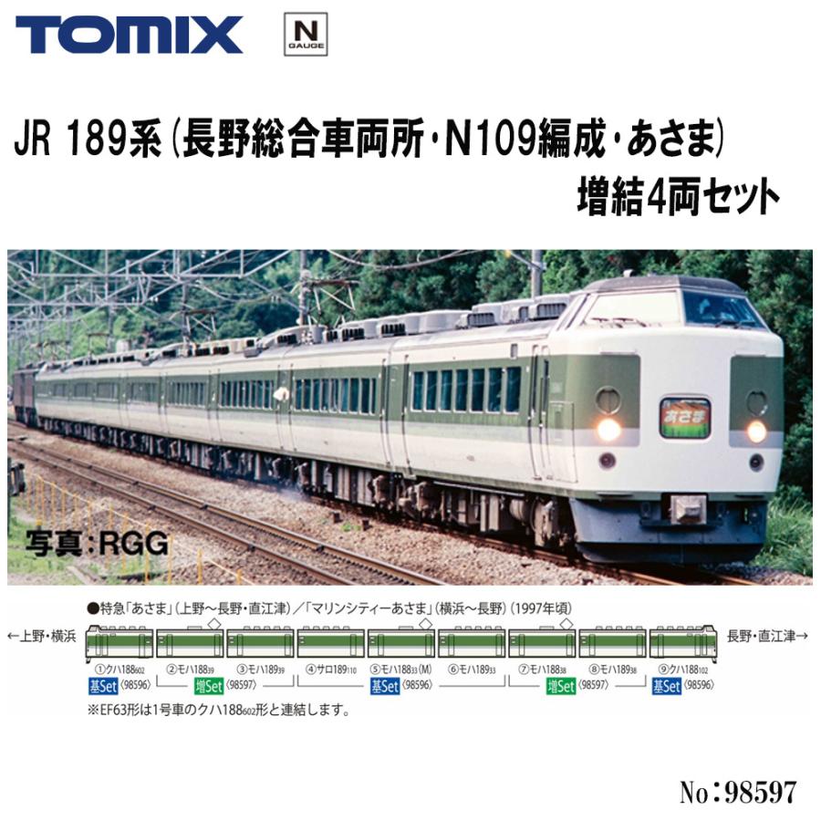 No:98597 TOMIX JR 189系(長野総合車両所・N109編成・あさま)増結 4両