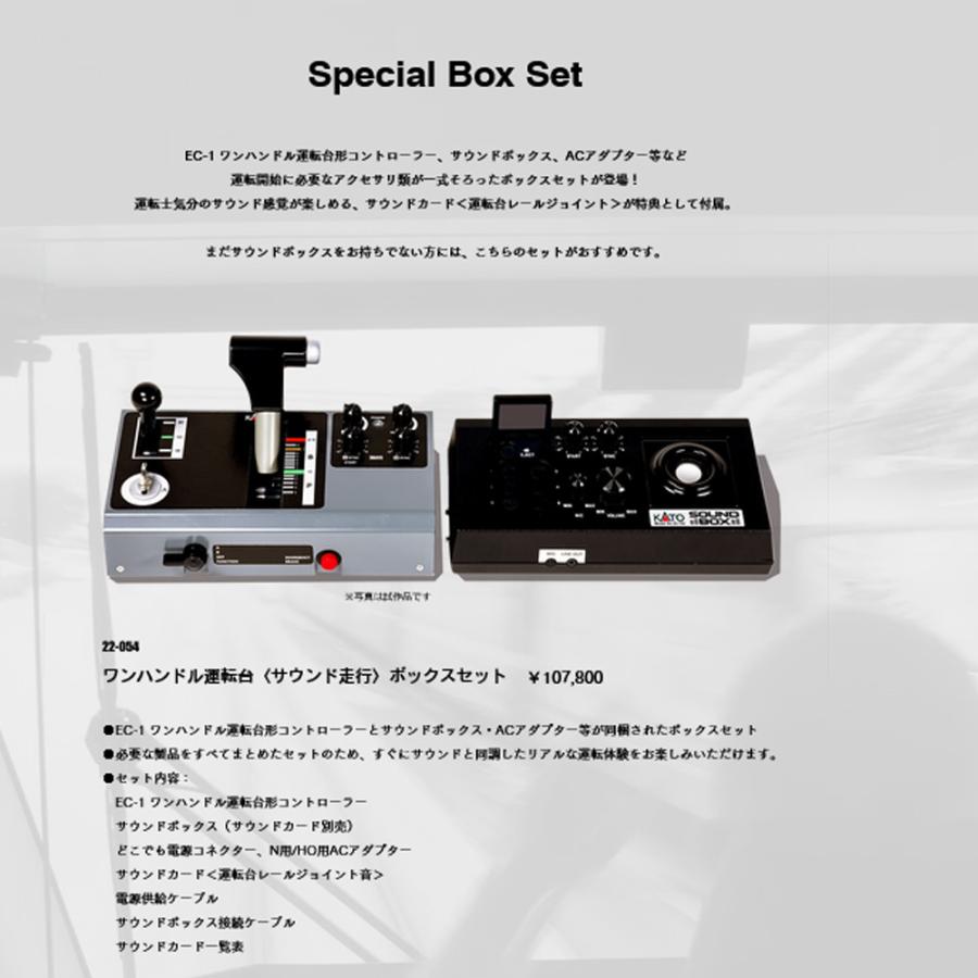 カトー（KATO） 【即納 送料無料】 22-054 KATO ワンハンドル運転台