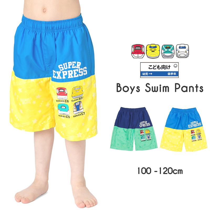 新幹線 キッズ 水着 男の子 子ども プール 海 サーフ パンツ 100 110