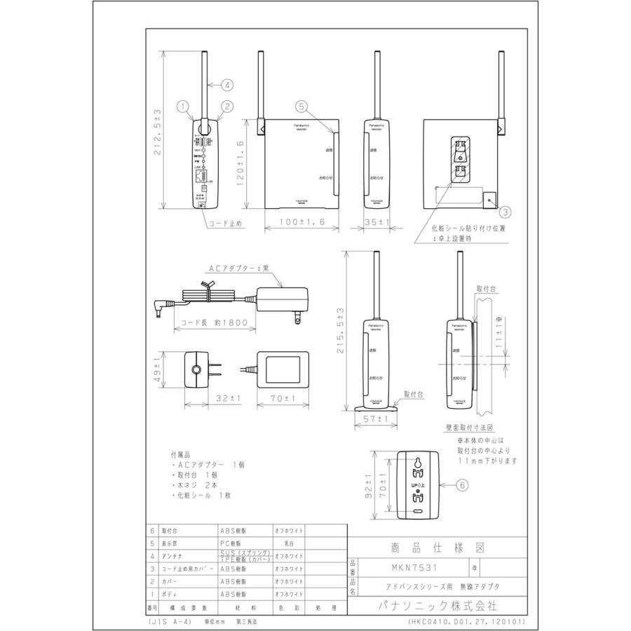 Panasonic（パナソニック） アドバンスシリーズ リンクモデル 無線