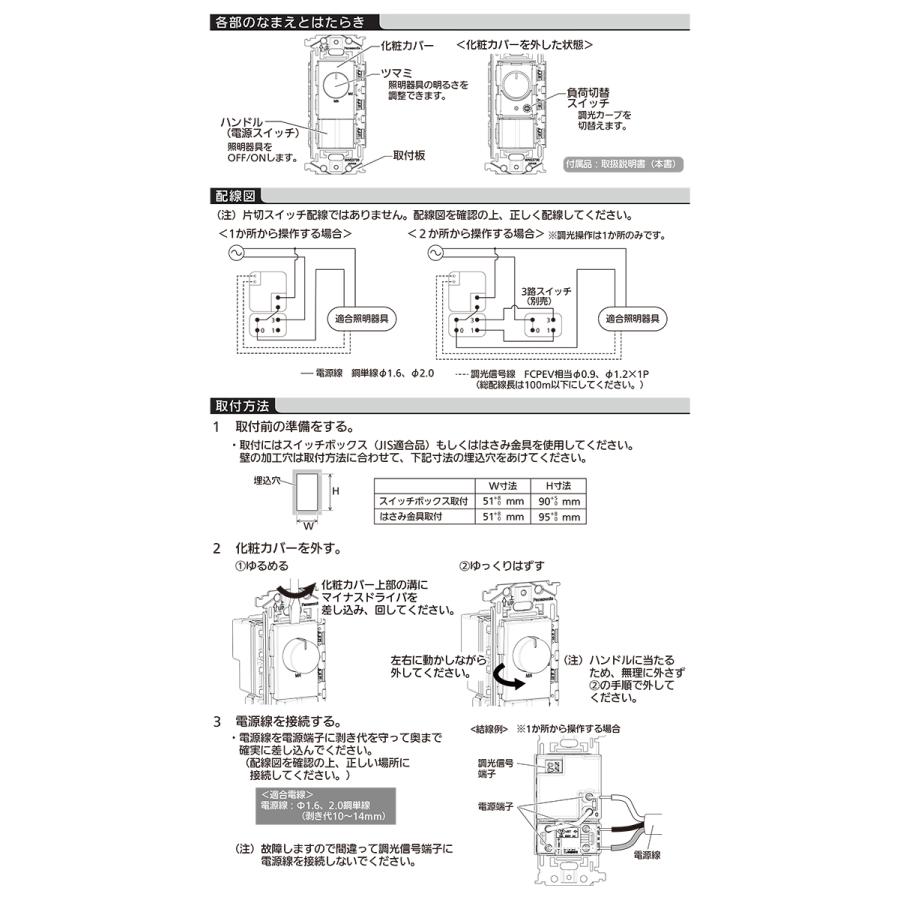 Panasonic（パナソニック） SO-STYLE(ソー・スタイル) ライト