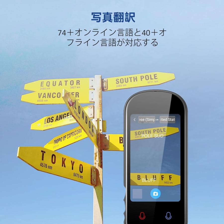 Z2 翻訳機 音声翻訳機【SIM不要/追加料金不要/オフライン翻訳対応