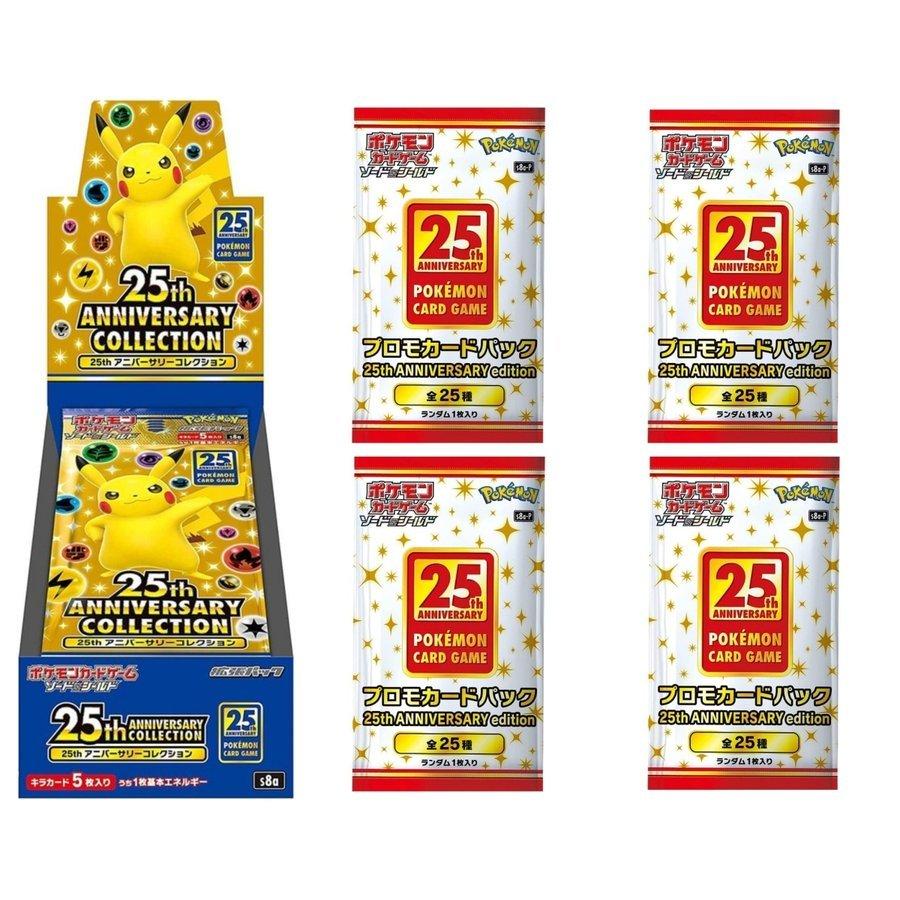 ポケカ 25thANNIVERSARY COLLECTION1box プロモ4P