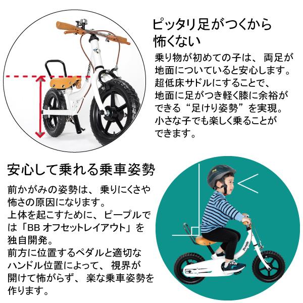 People ピープル ケッターサイクルII 12インチ YGA339 ブルーミング