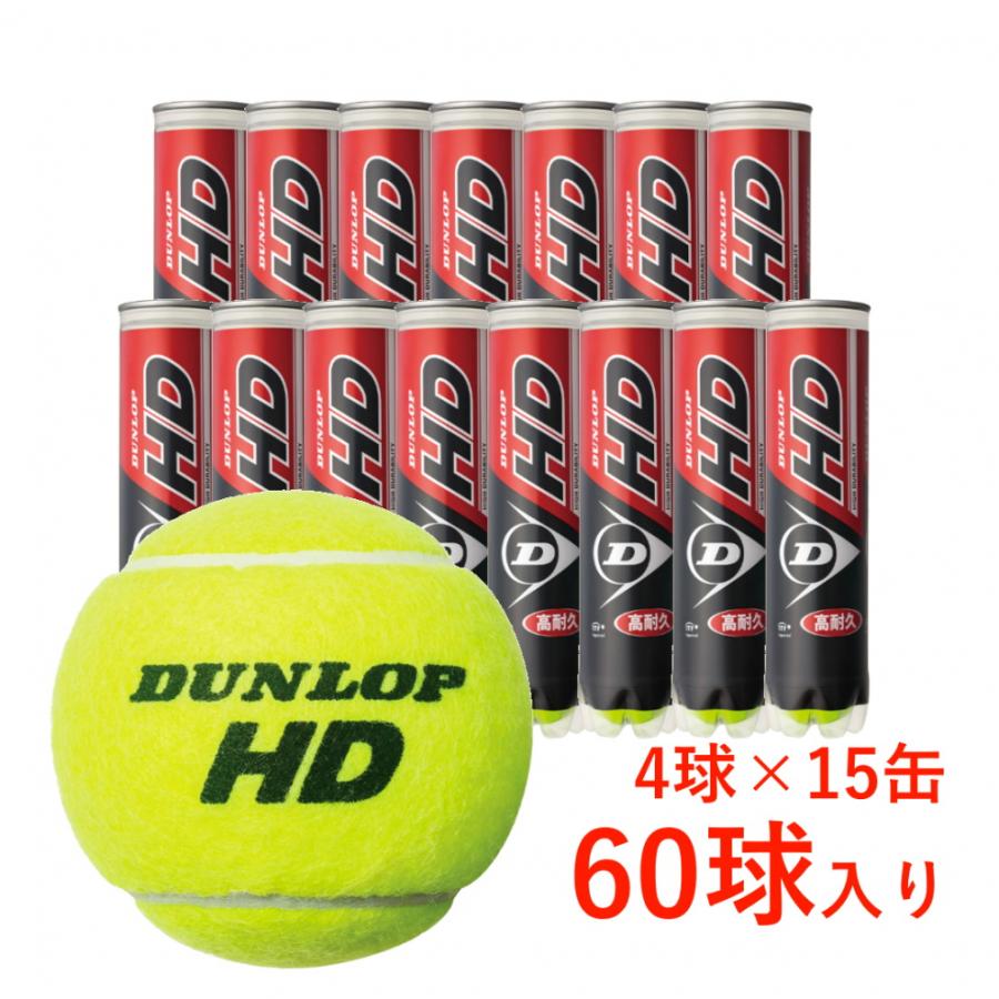 DUNLOP（ダンロップ） HD プレッシャーライズド テニスボール 箱売り