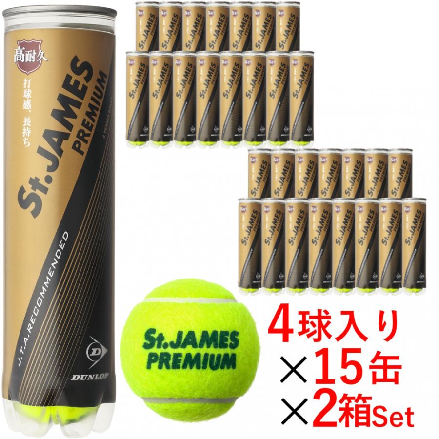 新品未使用品 硬式テニスボール St.JAMES 4個入り缶X15缶 2