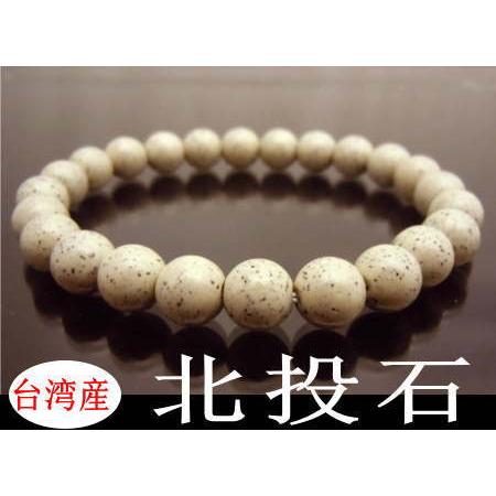 北投石/天然ラジウム鉱石/鑑別書付き8mmブレスレット : AGAIN