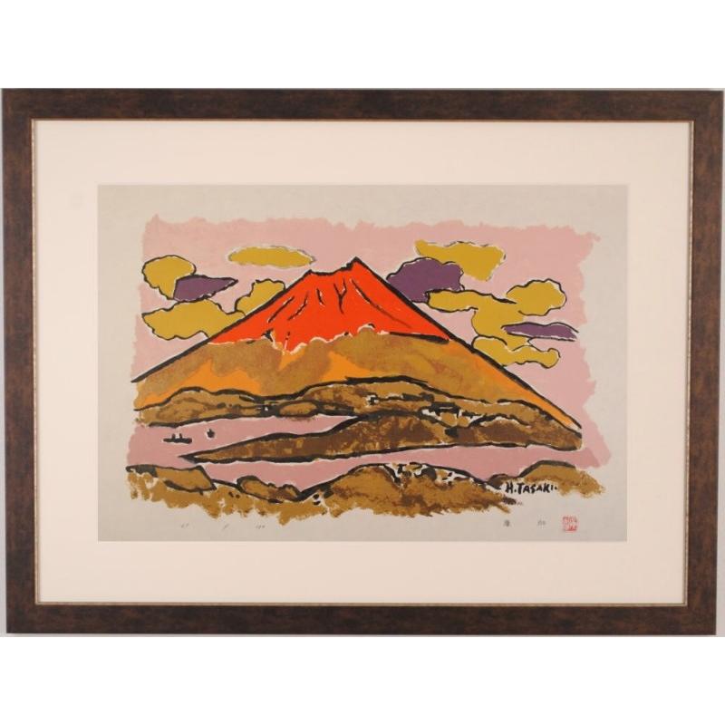 赤富士 絵画 富士山 風景画 版画 リトグラフ 田崎廣助 「朱富士」 額