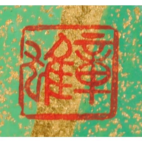 渡辺章雄 四季草花図 花 絵画 梅 桜 菖蒲 紅葉 薄 インテリア 和風