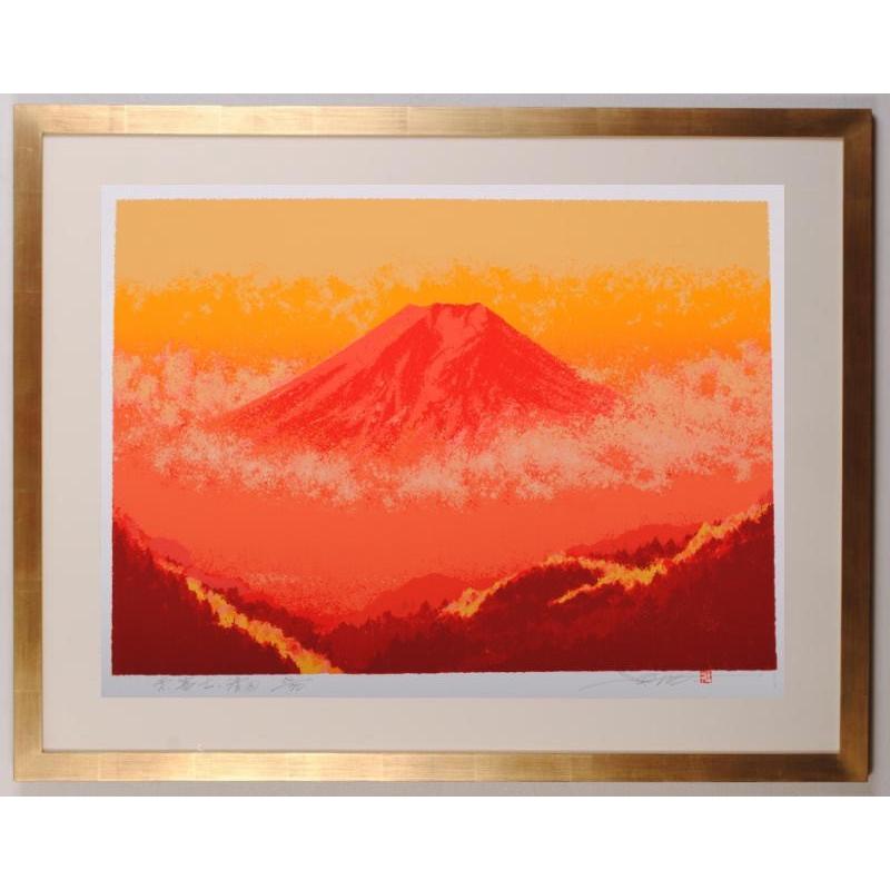 赤富士 絵画 富士山 風景画 シルクスクリーン 版画 池上壮豊 「赤富士