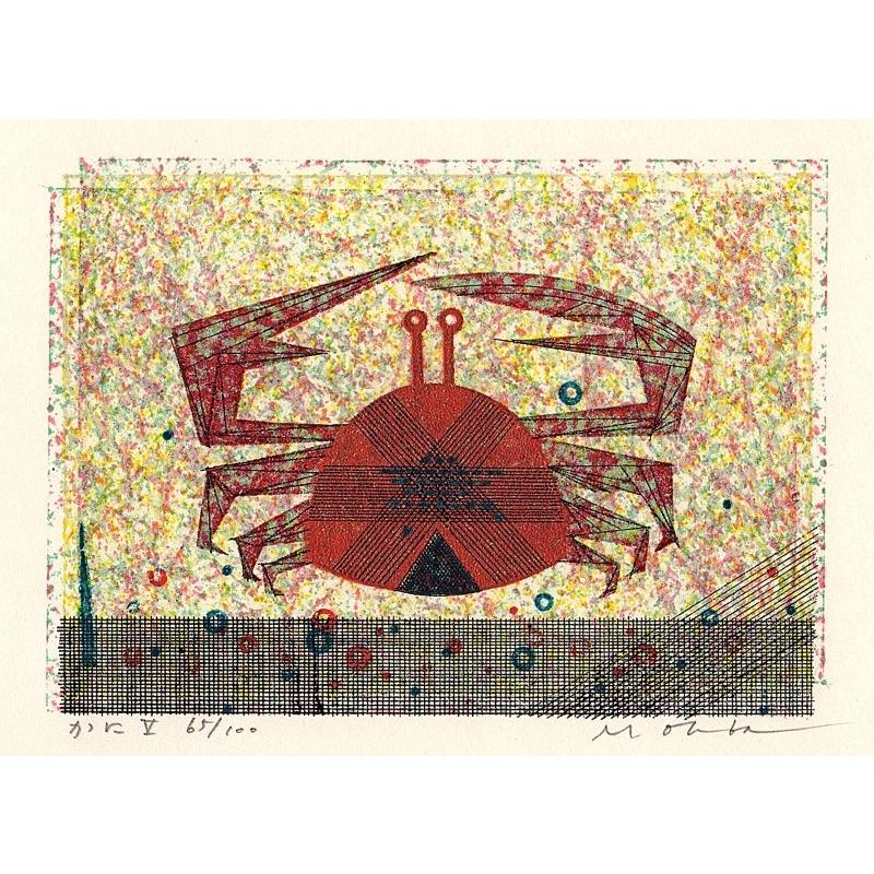 蟹 絵画 版画 ペーパースクリーン 大場正男 「かに・5」 額付き