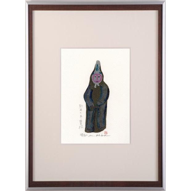 大場正男 絵画 版画 ペーパースクリーン 「熊本の木ノ葉猿」 額付き