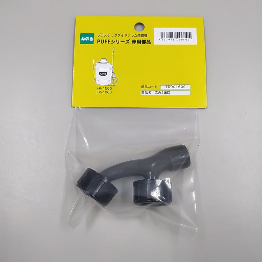 ハヤシさん専用 2口 ベンリーツバ広掃除口 | 商品のご案内 | SANEI