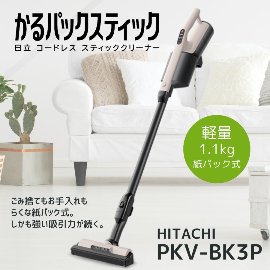 日立（HITACHI） PKV-BK3P-C かるパックスティック コードレス式紙