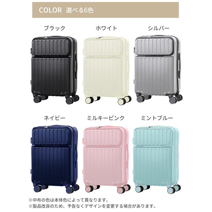 スーツケース フロントオープン USBポート ドリンクホルダー Sサイズ