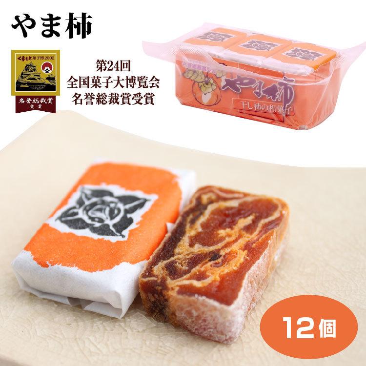 やま柿 12個入 干し柿の種とヘタを取り丁寧に巻き上げました。秋の味覚