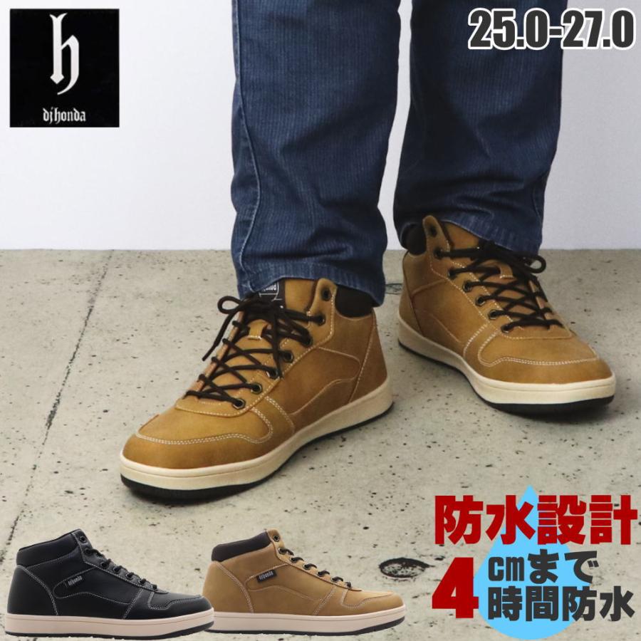 dj honda（ディージェイホンダ） メンズ 防水機能 クッション