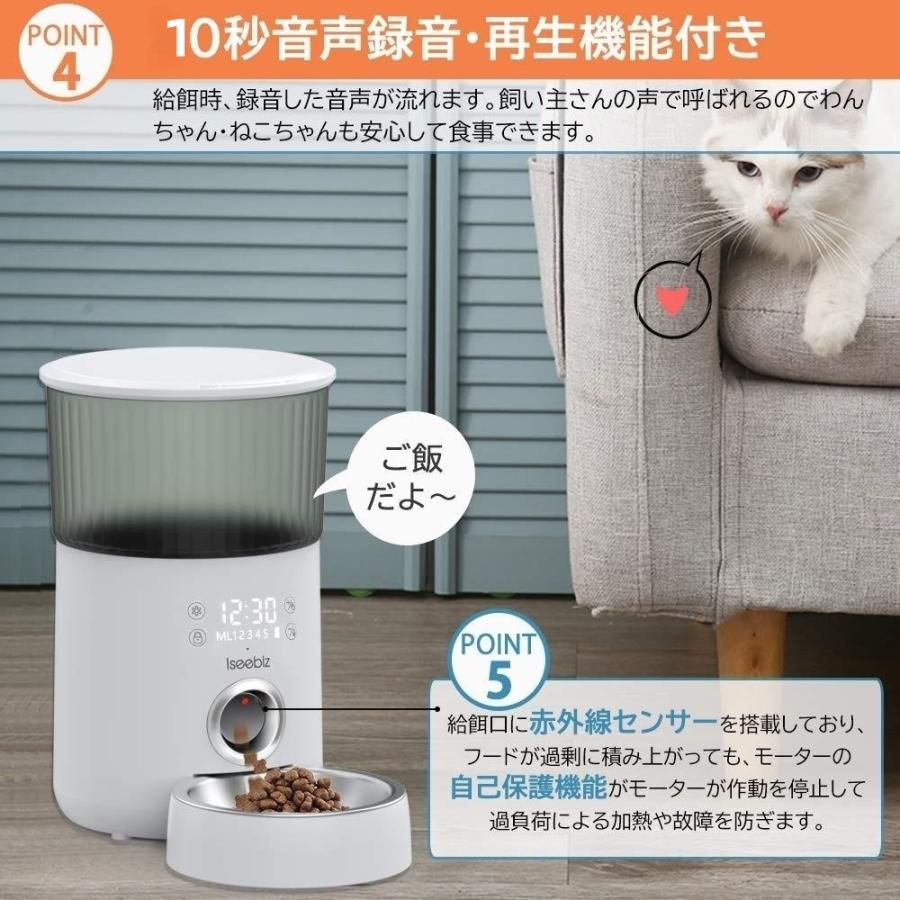 7-8日限定10倍P付] 自動給餌器 4L ホワイト WIFI無用 Iseebiz