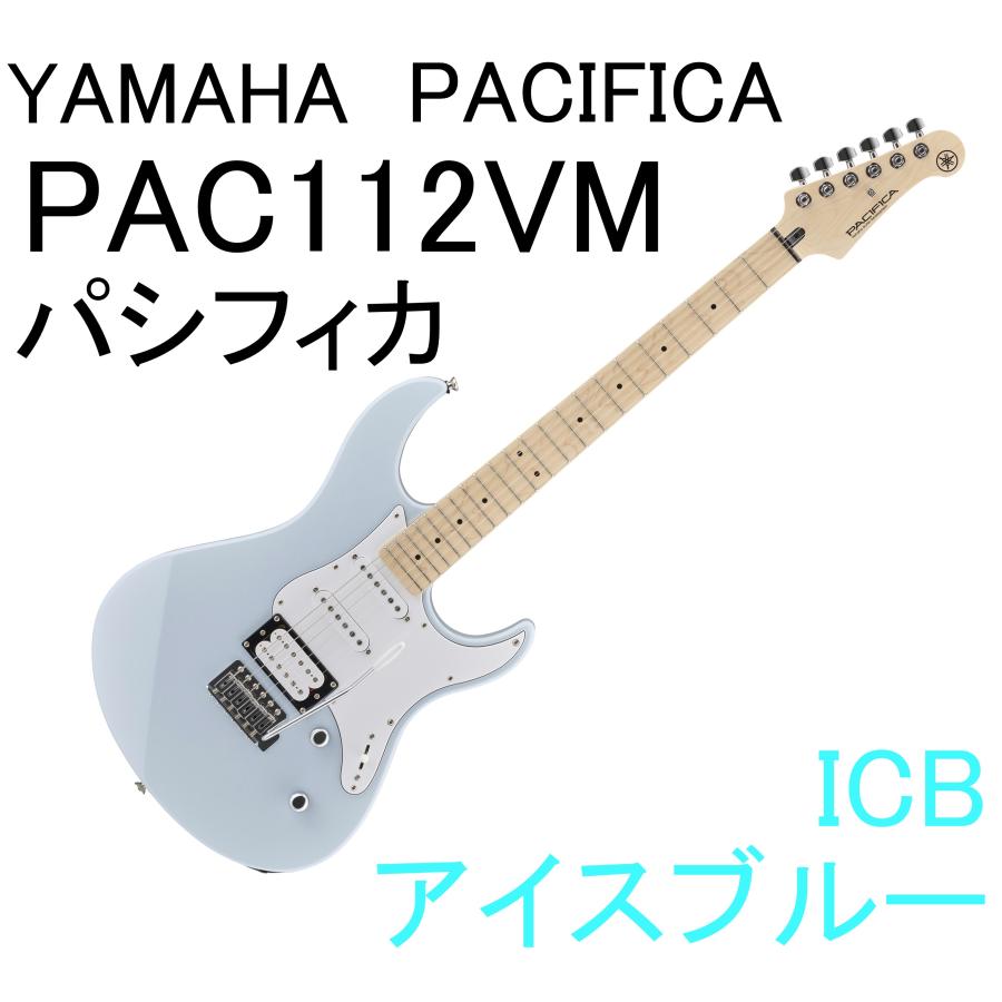 YAMAHA（ヤマハ） YAMAHA PAC112VM ICB PACIFICA112VM パシフィカ
