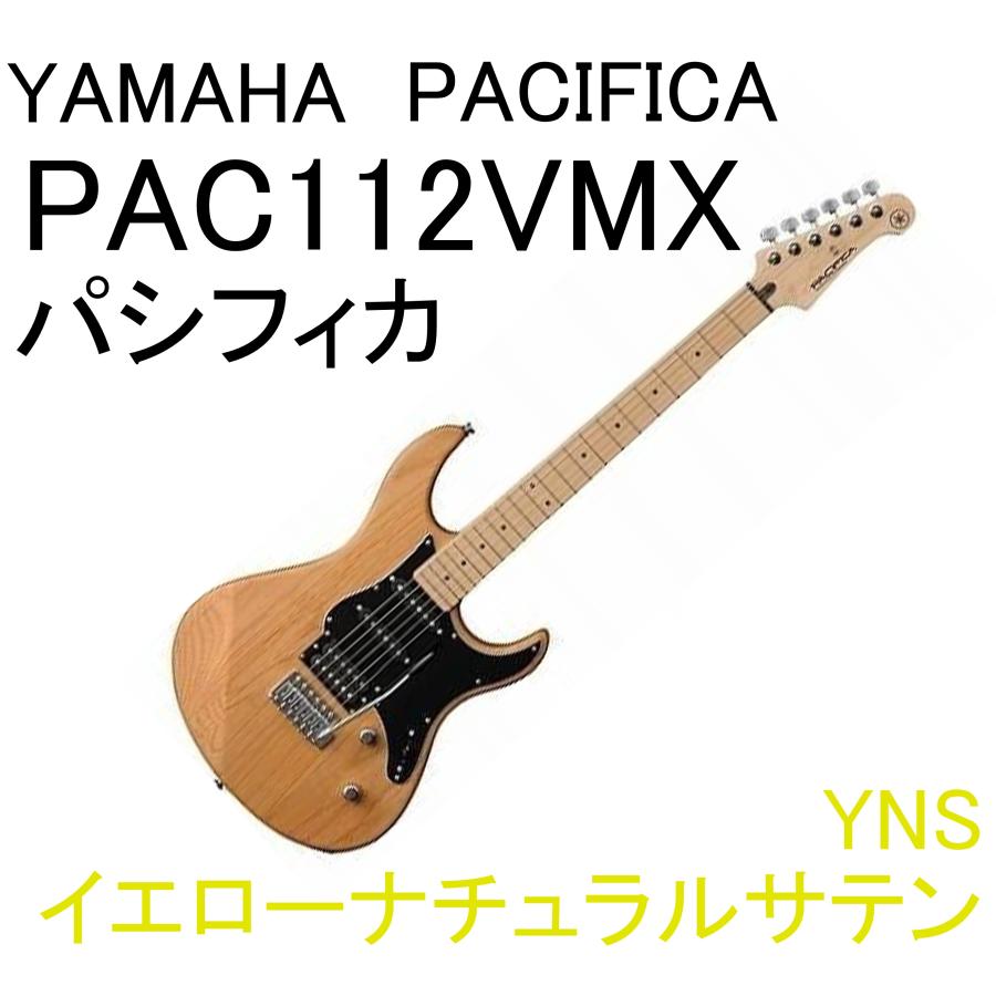 YAMAHA（ヤマハ） YAMAHA PAC112VMX YNS PACIFICA112VMX パシフィカ
