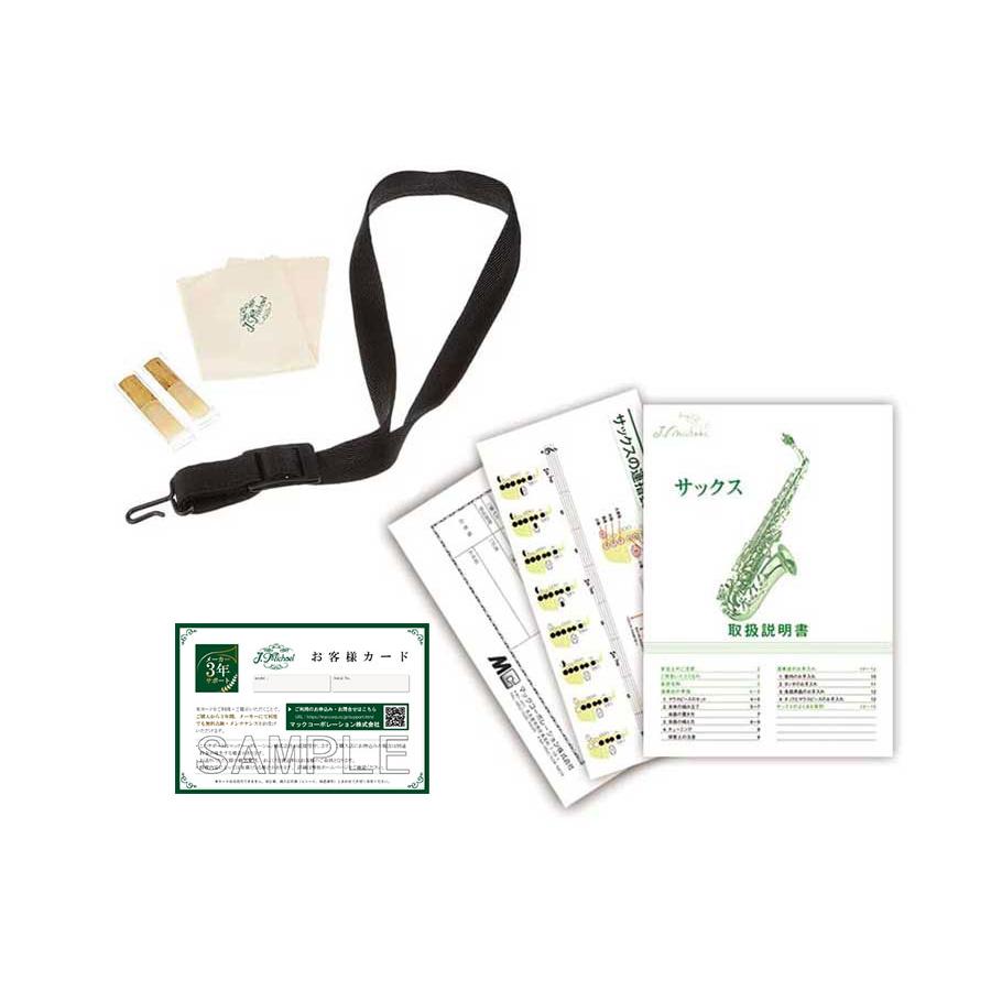 J.Michael TN-900 入門セット テナーサックス【メーカー3年サポート付