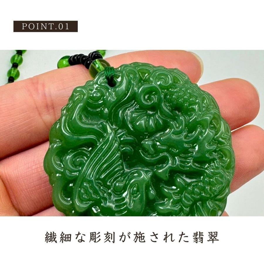 ネックレス 龍と鳳凰 翡翠 エメラルドカラー ドラゴン 龍 アクセサリー
