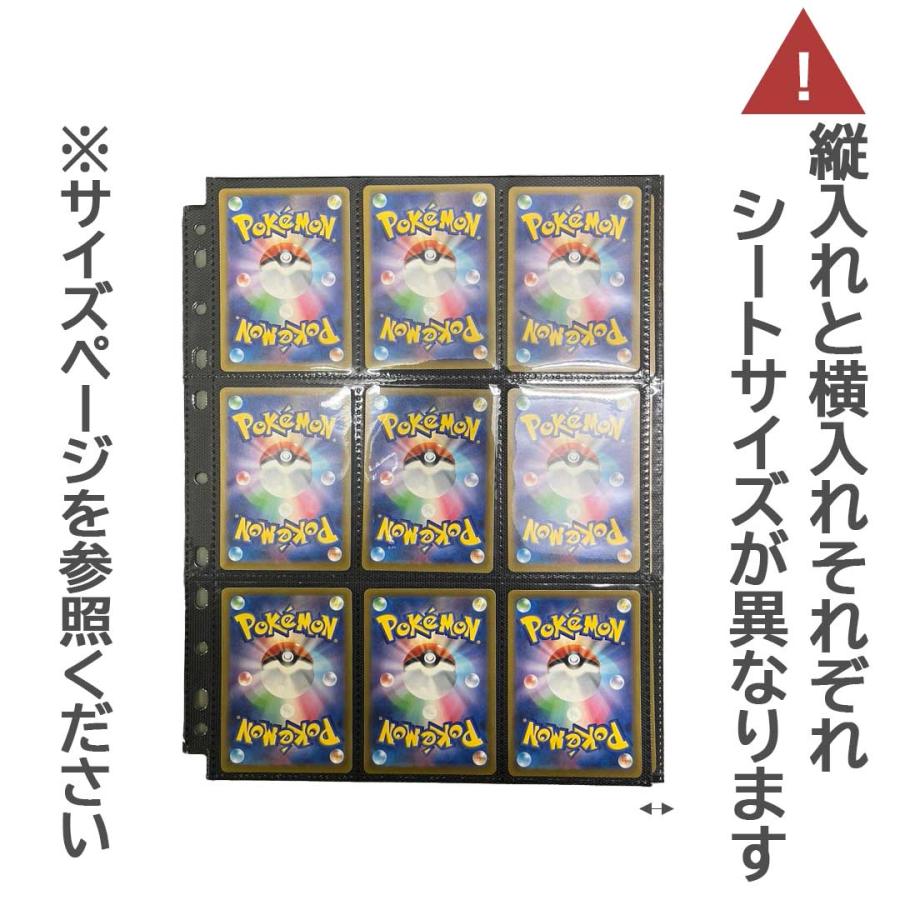トレカ カードファイル 追加用シート 30枚セット 9ポケット 両面 縦