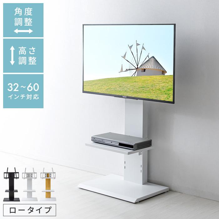 テレビ台 テレビスタンド おしゃれ ハイタイプ 壁掛け風 壁寄せ テレビ
