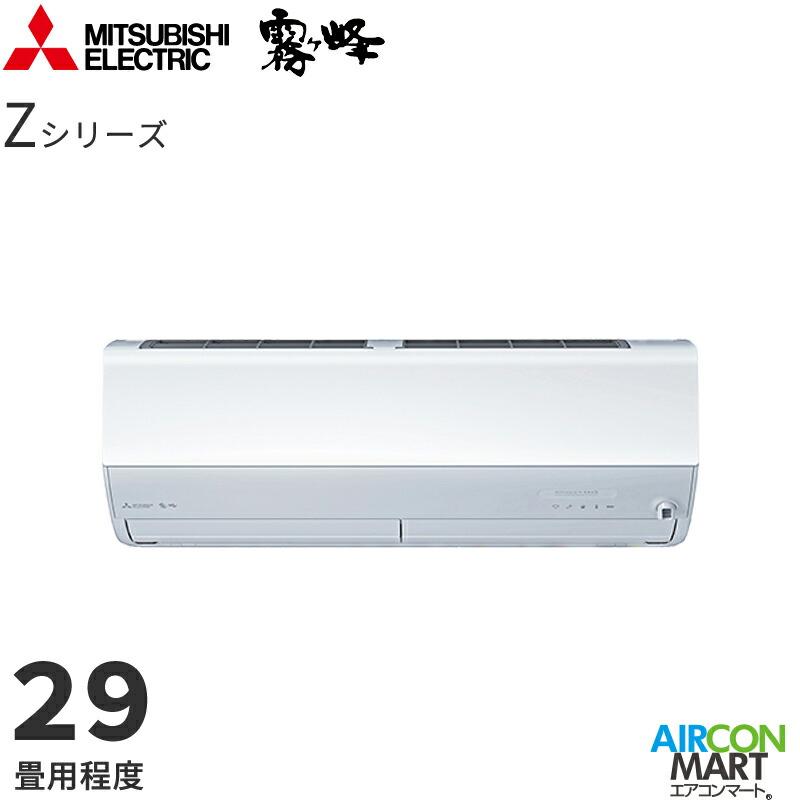 三菱（MITSUBISHI） 三菱電機 2025年度モデル ルームエアコン MSZ