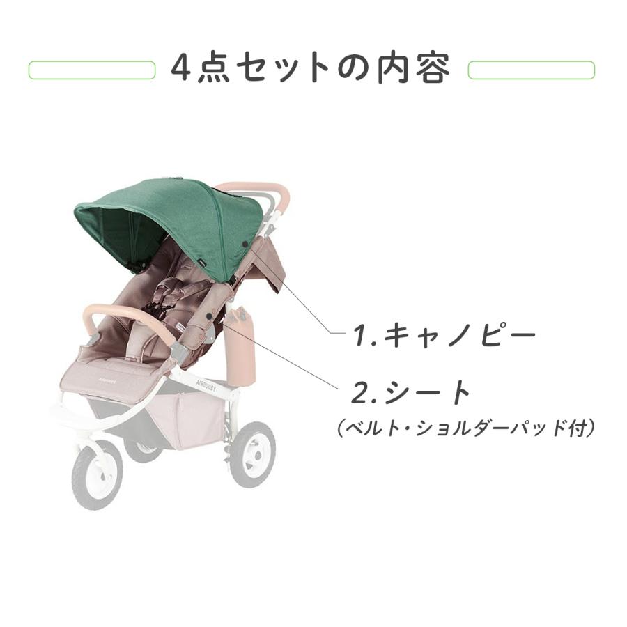 COCO 【公式】エアバギー ココプレミア フロムバース 乗り換え4点