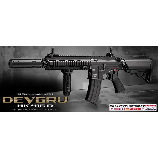 HK416D DEVGRUカスタム 東京マルイ製 - お取り寄せ品 : AirSoftClub