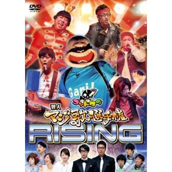 ゴッドタン 16巻セット 管理番号36456 DVD レンタル落ち お笑い マジ歌