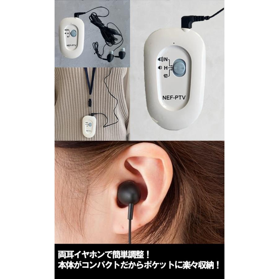 ニコン（Nikon） 補聴器 デジタル ポケット型 イヤファッション NEF