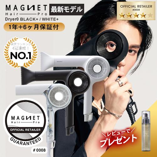 HOLISTIC cures（ホリスティックキュアーズ） マグネットヘアプロ