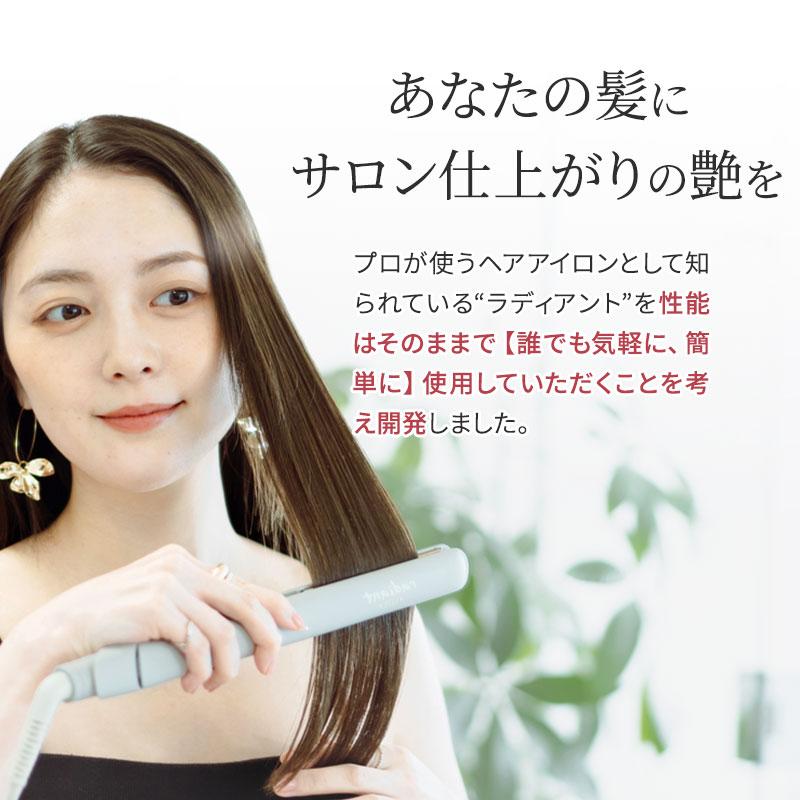 radiant（ラディアント） ライト 24mm ストレートアイロン シルクプロ