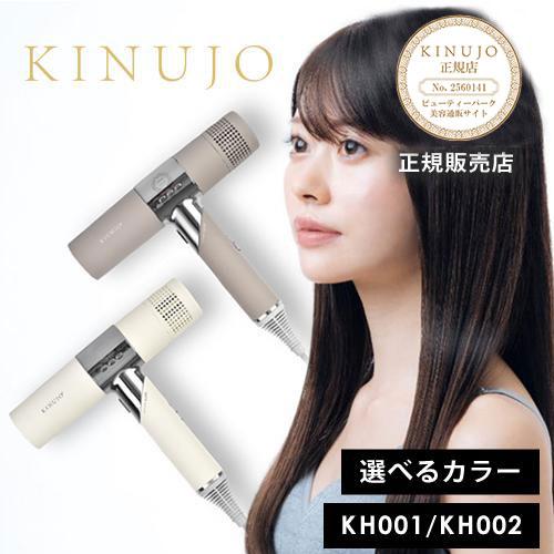 KINUJO（絹女） キヌージョドライヤー 速乾 大風量 KH201 ホワイト