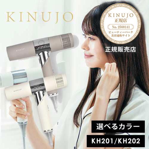 KINUJO（絹女） キヌージョドライヤー 速乾 大風量 KH201 ホワイト