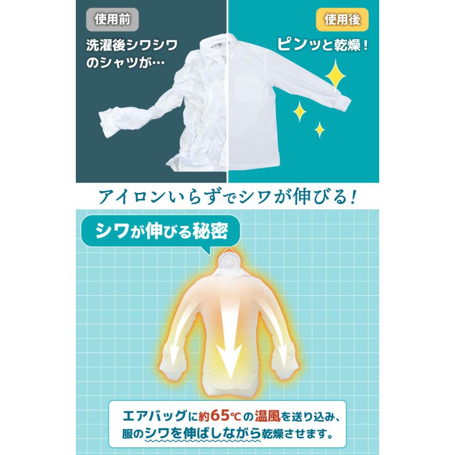 THANKO サンコー アイロンいら〜ず3 シワを伸ばすハンガー型乾燥機