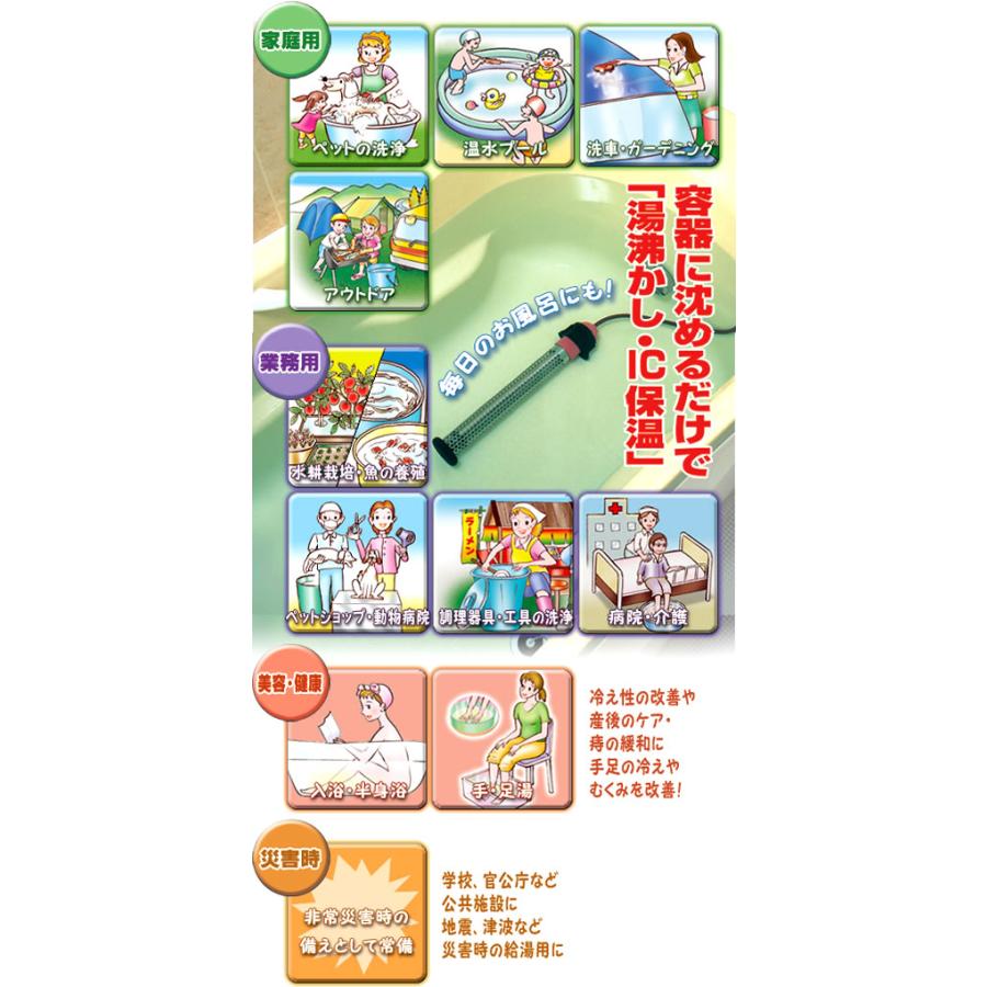 沸かし太郎 SCH-901 風呂 給湯器が壊れた時の緊急事態に 多用途加熱