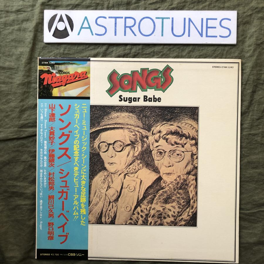 希少sugar babe SONGS シュガーベイプ 山下達郎 Tシャツ M 希少sugar