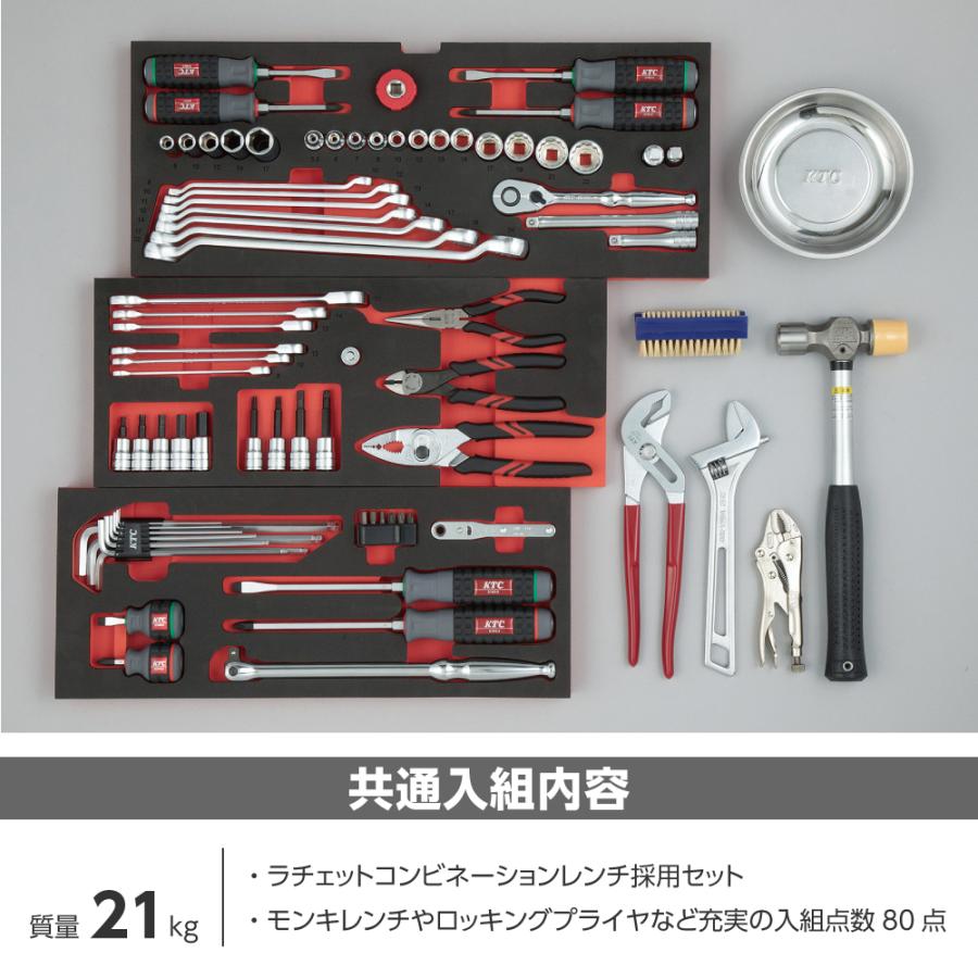 KTC 工具セット SK38026XR 3/8DR スタンダードセット[80点](3段3引出し
